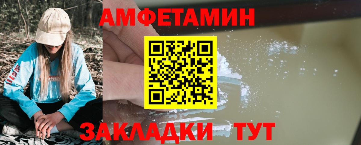 Amphetamine  АМФ  АМФЕТАМИН Premium  Топки 