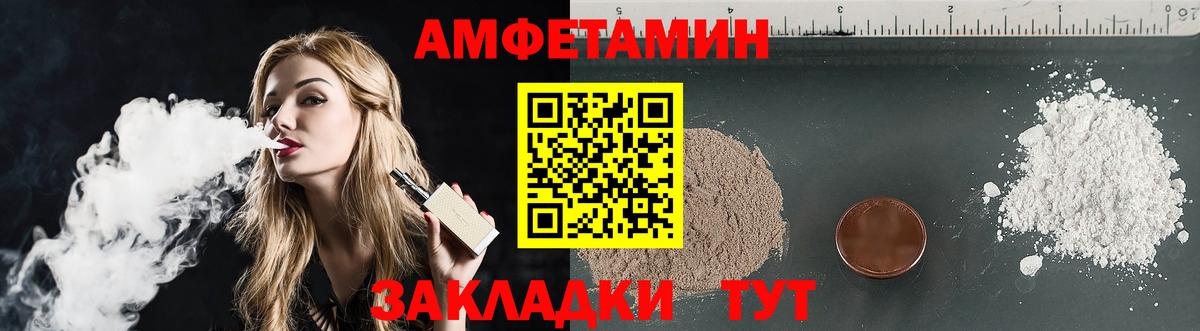 АМФЕТАМИН  Amphetamine  Вход с VPN  АМФЕТАМИН Premium  Топки 