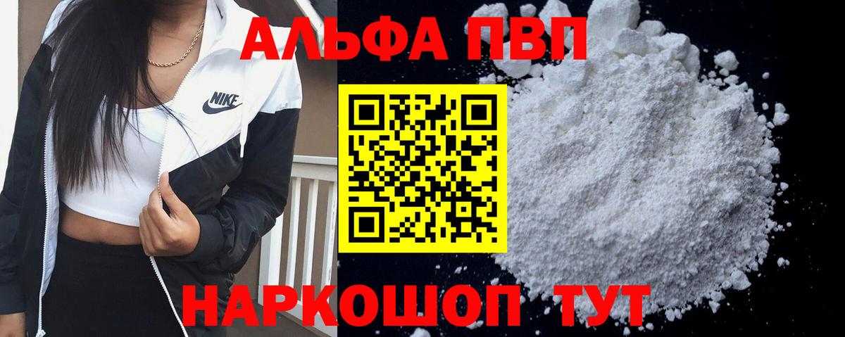 APVP  Альфа ПВП VHQ  Вход с VPN  Alpha PVP СК  А ПВП СК КРИС  Топки 