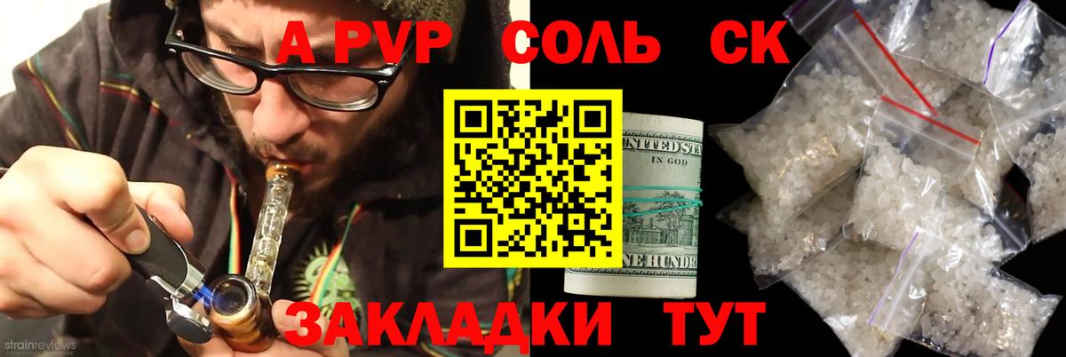 A PVP VHQ Топки