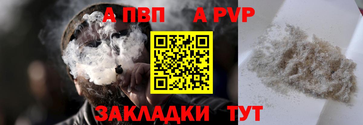 APVP Crystall Топки