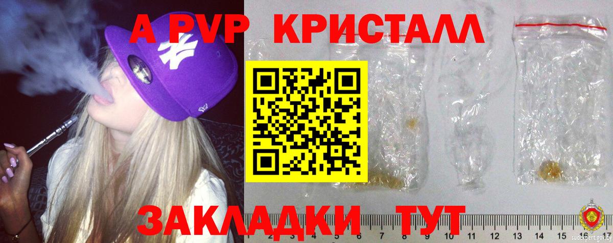 Alfa_PVP  A-PVP кристаллы  A PVP крисы CK  Топки  Alfa_PVP кристаллы 
