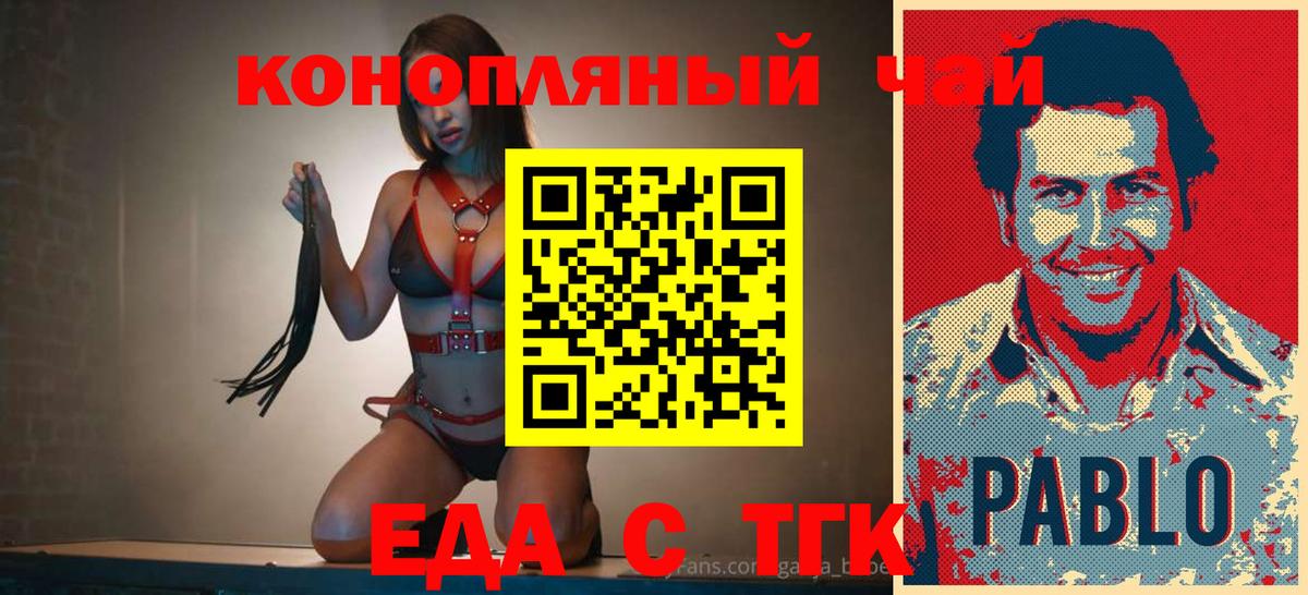 Cannafood марихуана  Вход с VPN  Топки 