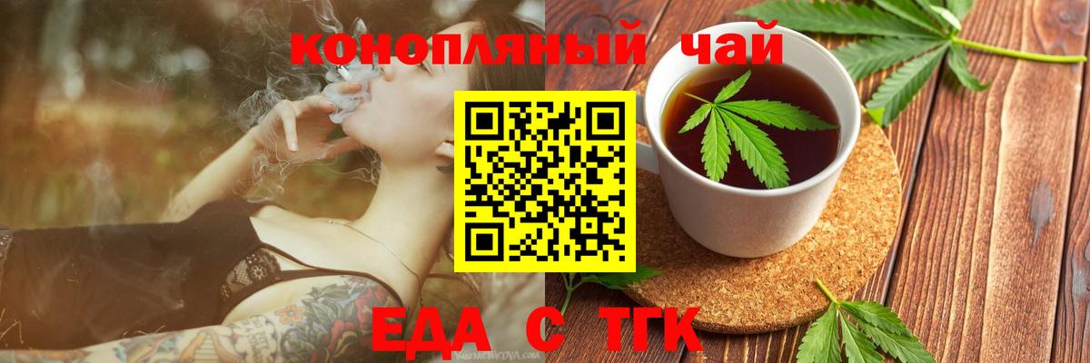 Печенье с ТГК конопля  Топки 