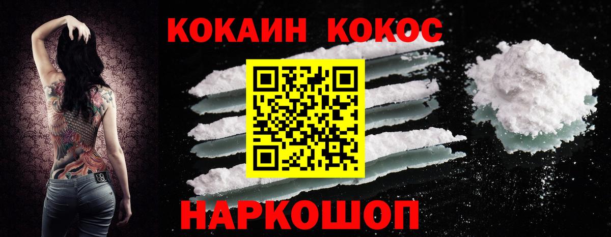 КОКАИН VHQ  COCAIN Колумбийский  где купить наркотик  Вход с VPN  Топки 