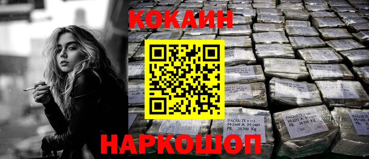где продают наркотики  COCAIN VHQ  Топки  Кокаин Columbia  Cocaine 
