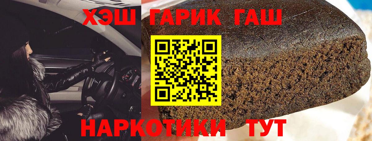 Гашиш Изолятор  Топки 