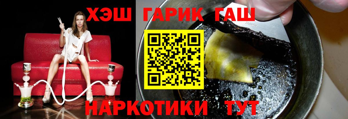 ГАШ гашик  Вход с VPN  ГАШ  Топки 