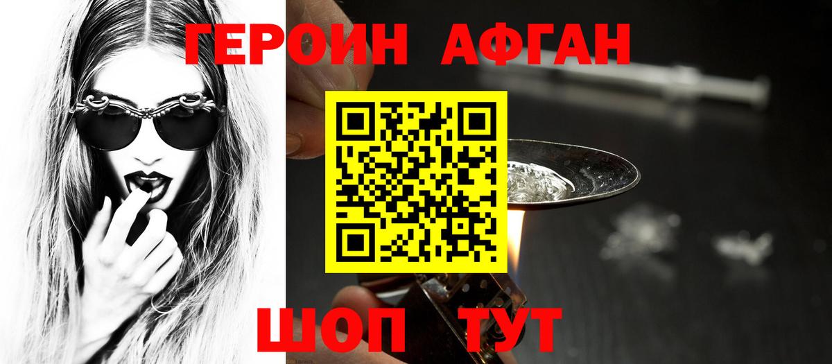 ГЕРОИН герыч  ГЕРОИН  Топки 