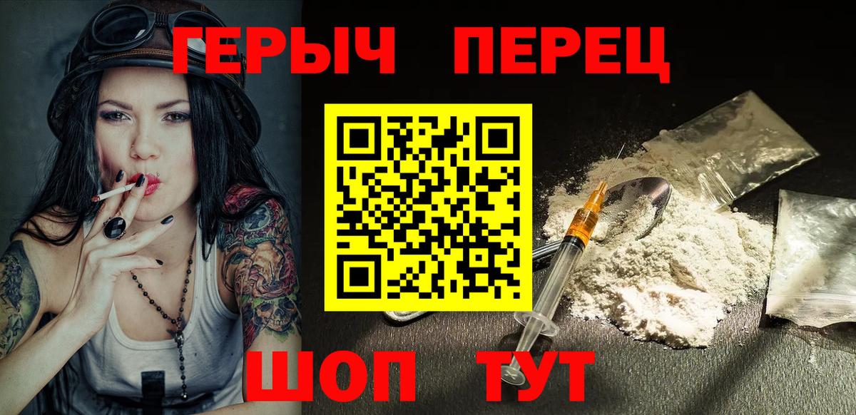 Топки  ГЕРОИН  Вход с VPN  Героин афганец 