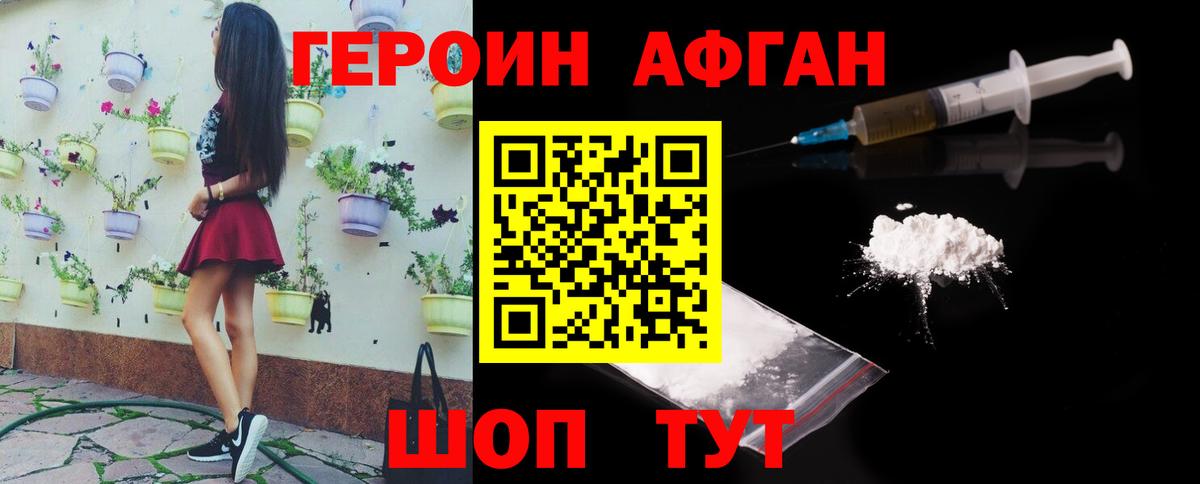 ГЕРОИН VHQ Топки