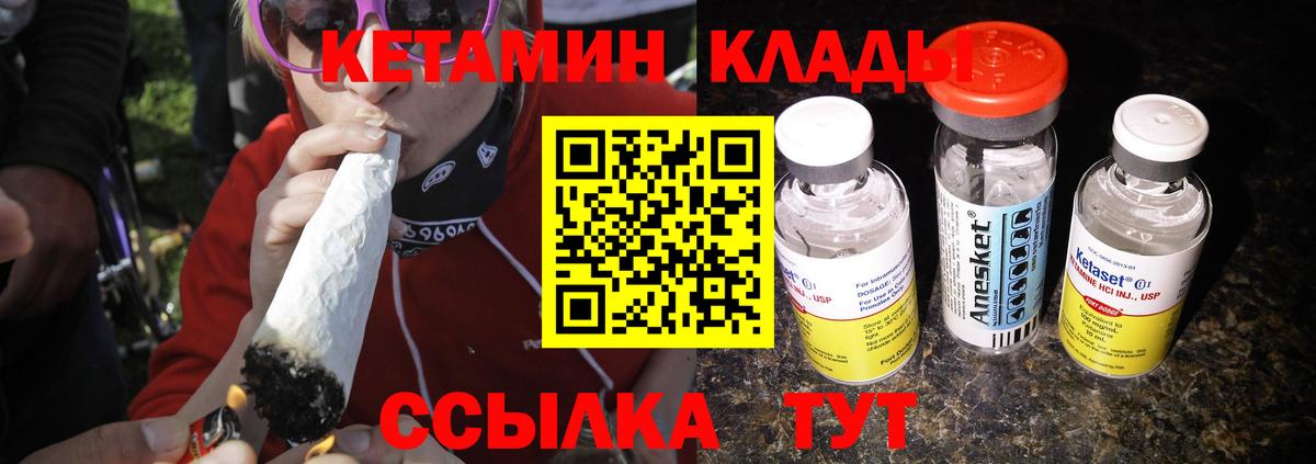 Топки  КЕТАМИН VHQ  маркетплейс какой сайт  Вход с VPN  Кетамин ketamine 