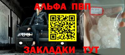 таблы Апшеронск