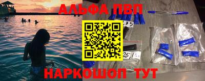 таблы Апшеронск