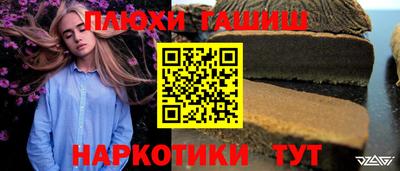 таблы Апшеронск