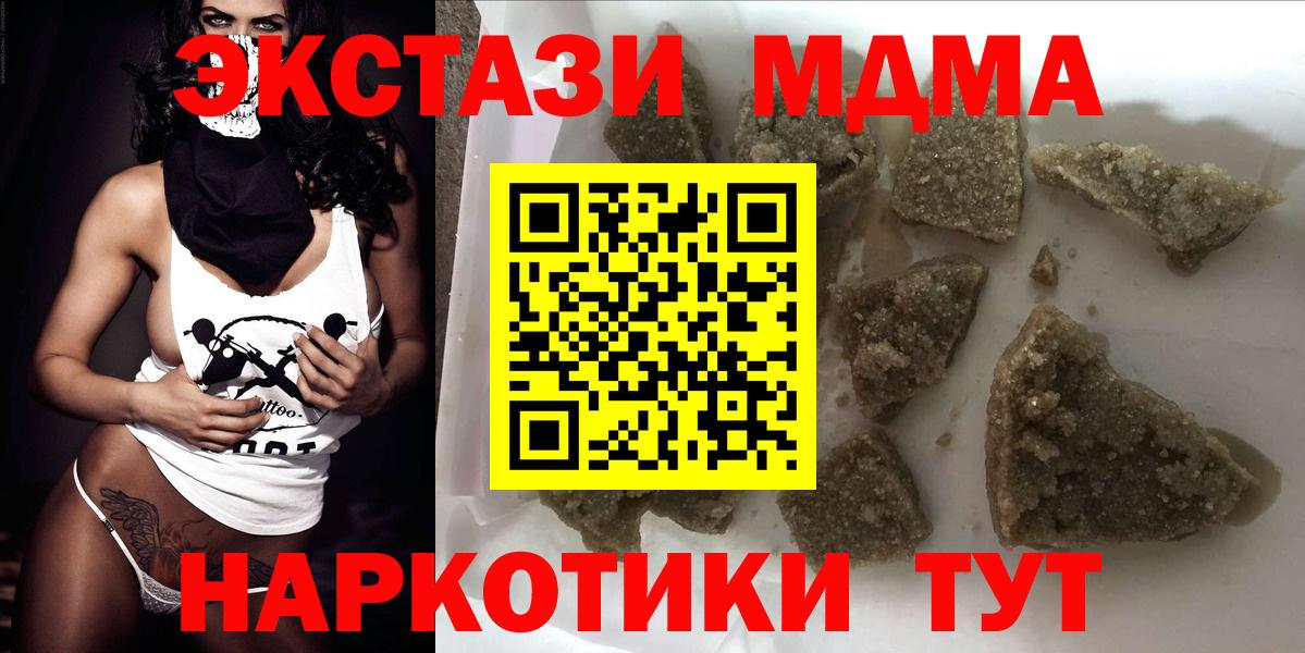 Топки  MDMA кристаллы  Вход с VPN  МДМА crystal 