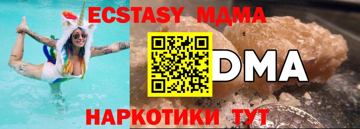 MDMA кристаллы  Топки  МДМА  МДМА кристаллы 