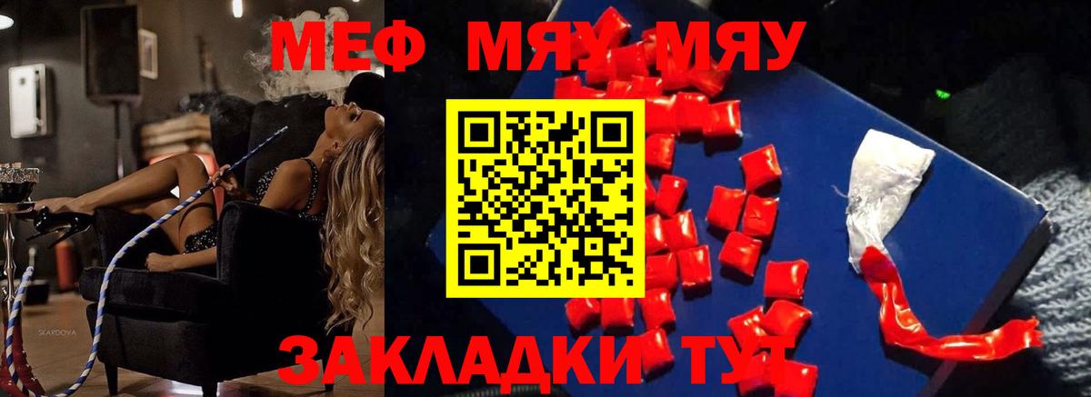 хочу   Вход с VPN  Меф  Топки  Мефедрон мяу мяу  МЯУ-МЯУ  МЯУ-МЯУ кристаллы 