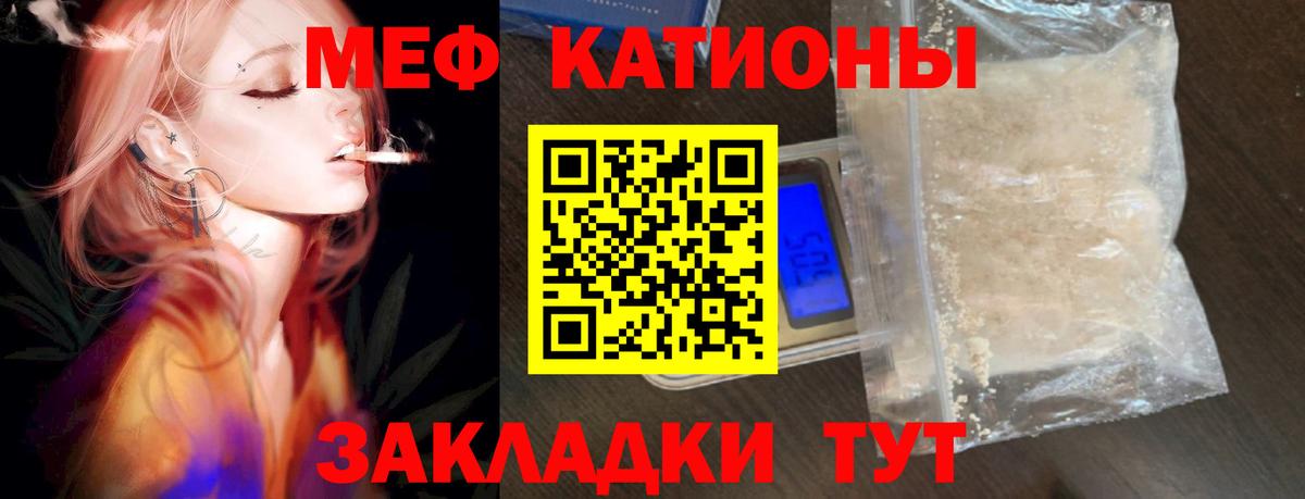Меф мяу мяу мука Топки