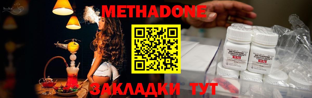 Топки  Метадон кристалл  Вход с VPN 