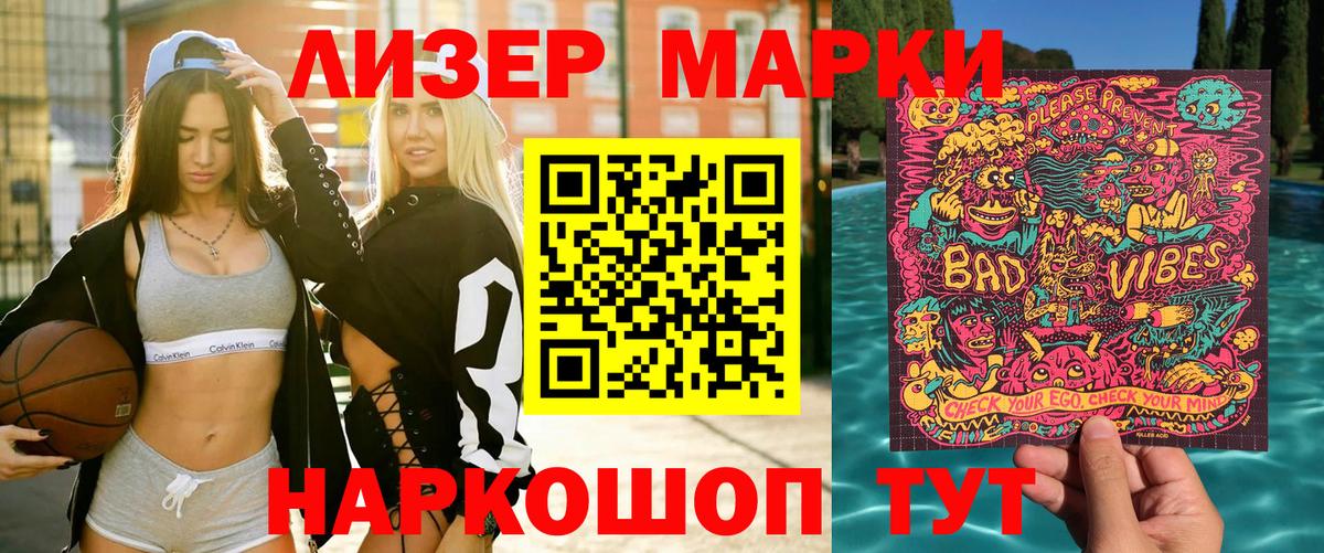 Марки 25I-NBOMe 1500мкг  Топки 