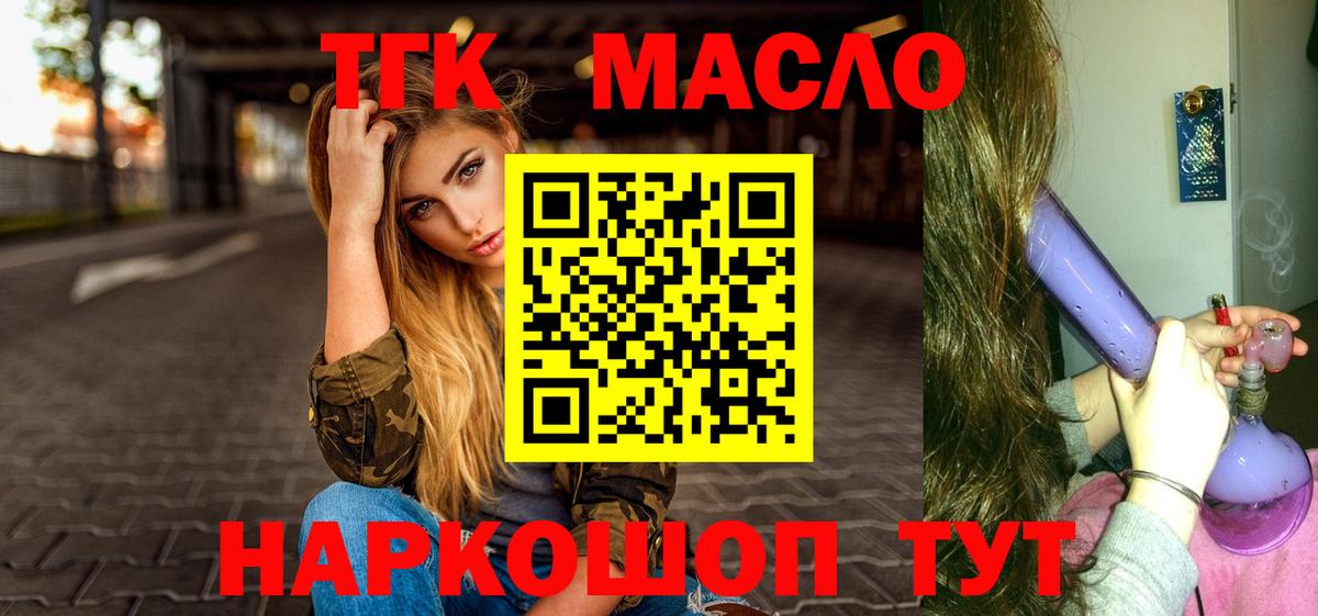 Топки  Дистиллят ТГК концентрат  купить  сайты  Вход с VPN 