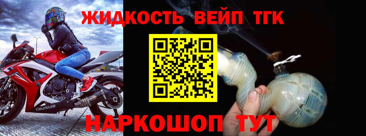 ТГК вейп с тгк Топки